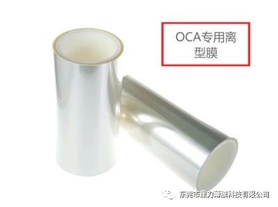 有關(guān) OCA 離型膜在模切中常見問(wèn)題和解決方案