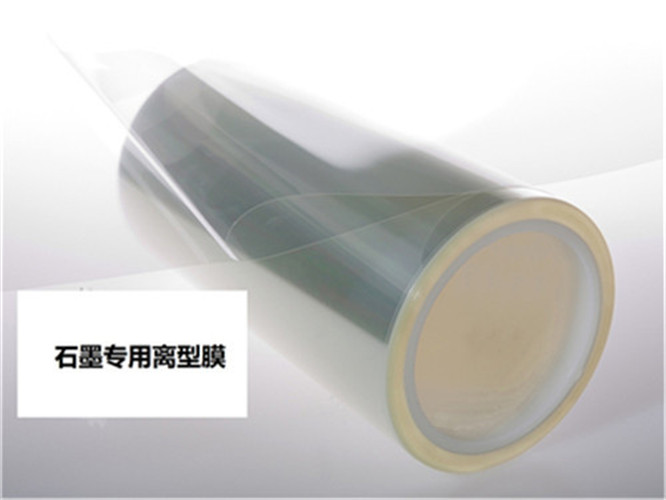 淺談購(gòu)買(mǎi)石墨專用離型膜廠家應(yīng)當(dāng)考慮哪些問(wèn)題