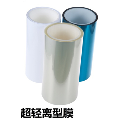 淺談離型膜在生產(chǎn)中遇到的問(wèn)題