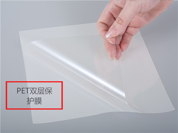 PET雙層保護膜